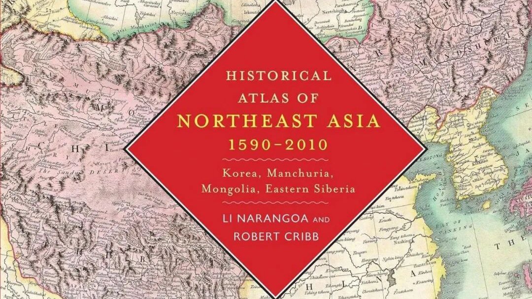 Selected Bibliography | Changbai Spring 2026: The Idea of North